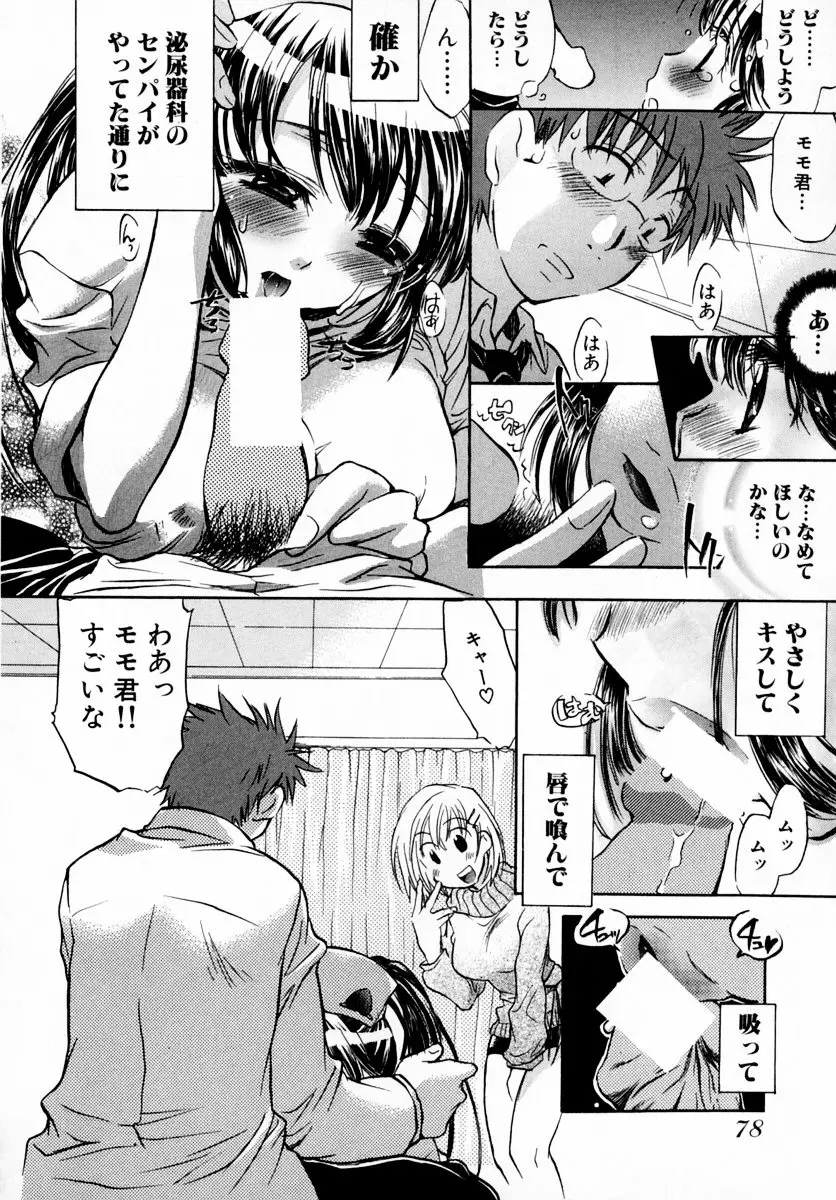 Page 84