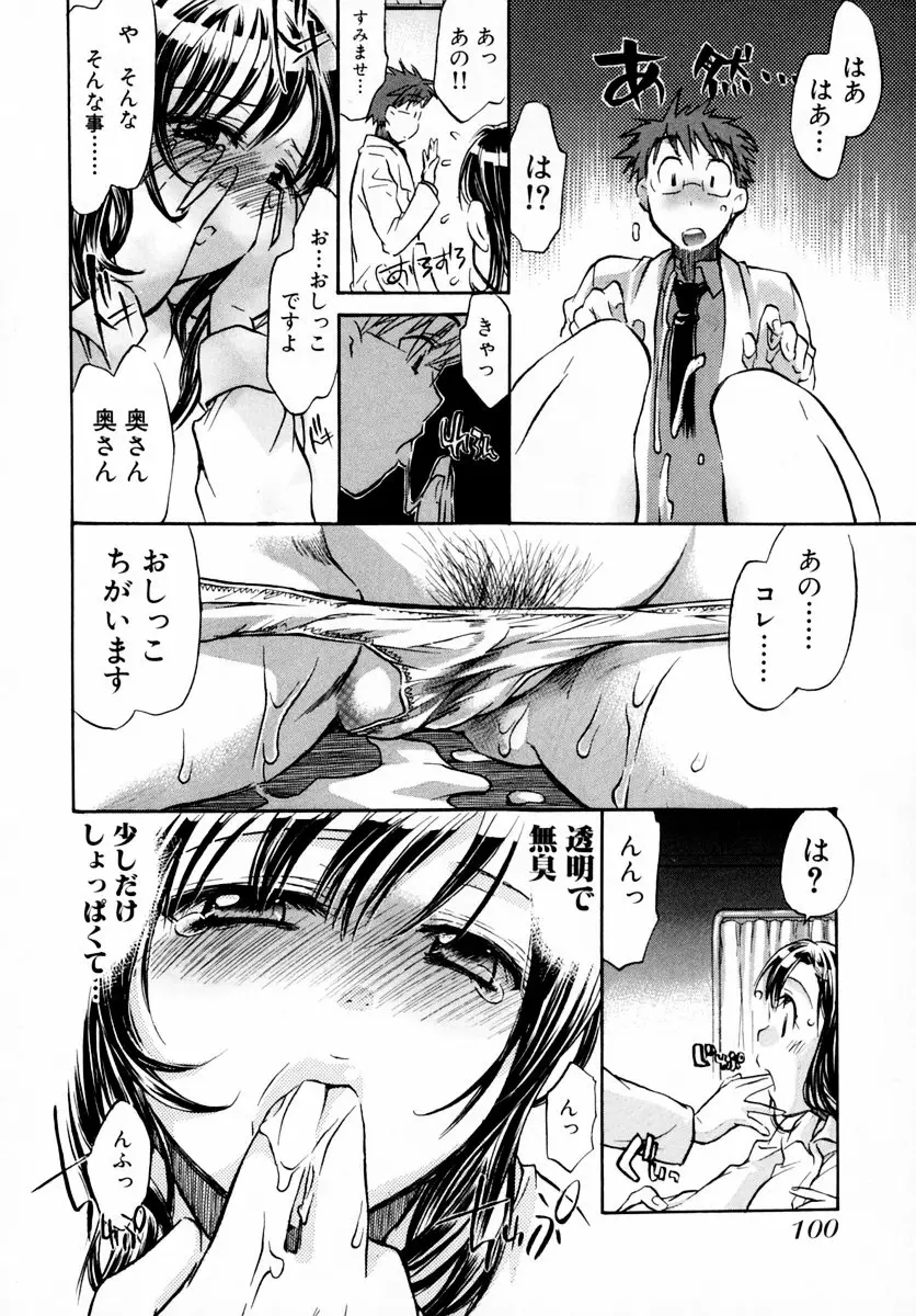 Page 106