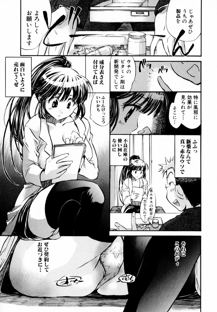 Page 123