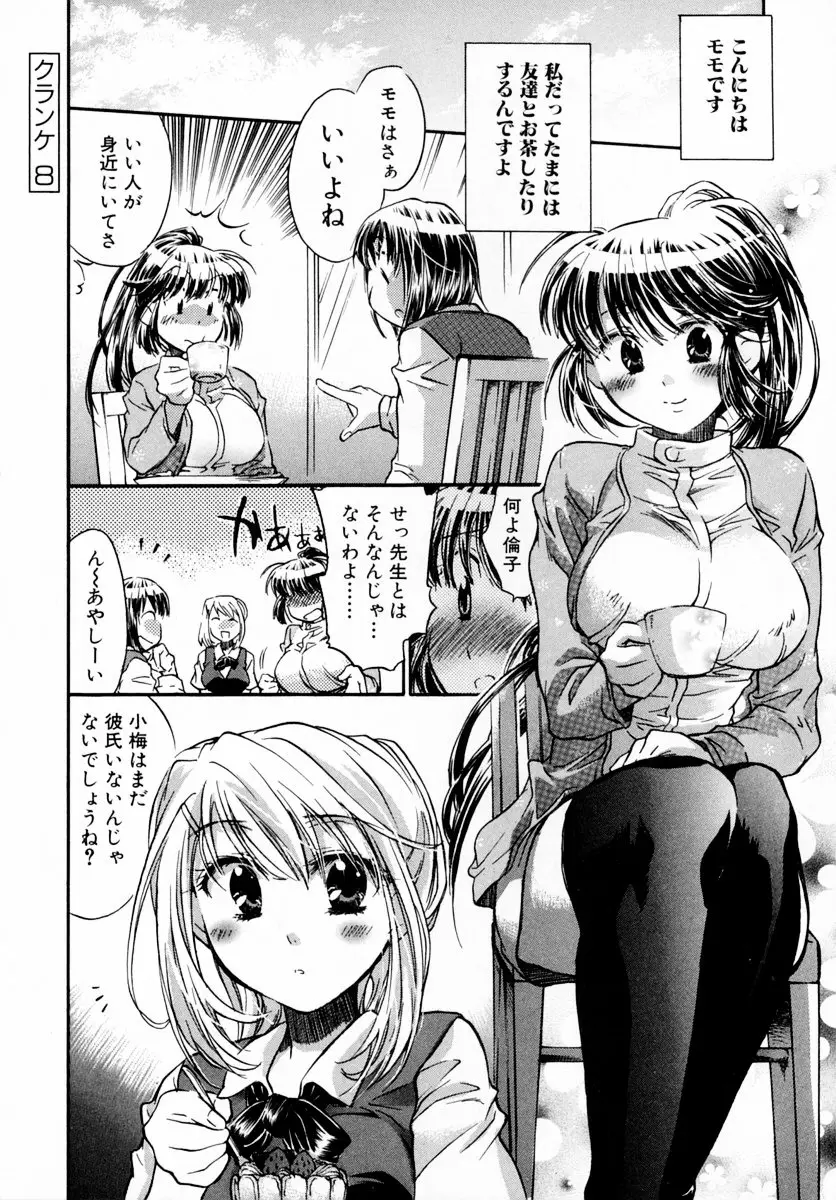 Page 161