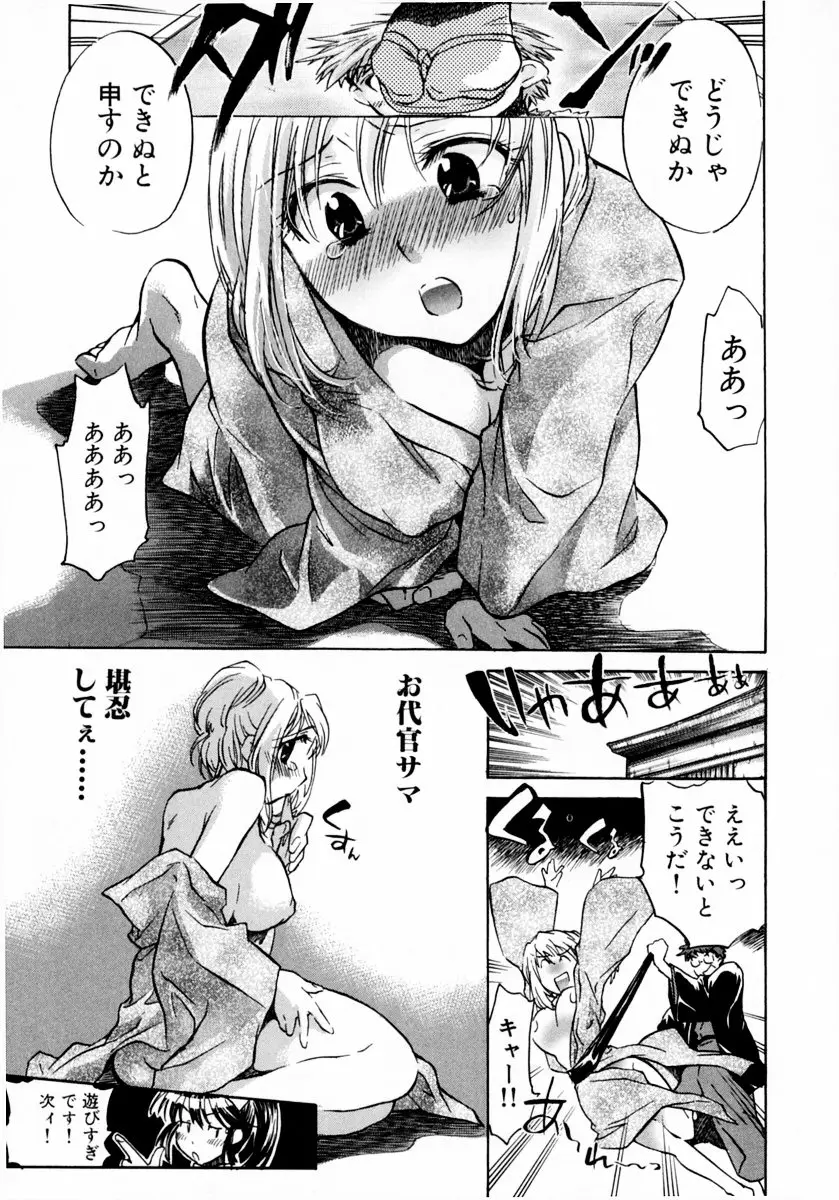 Page 173