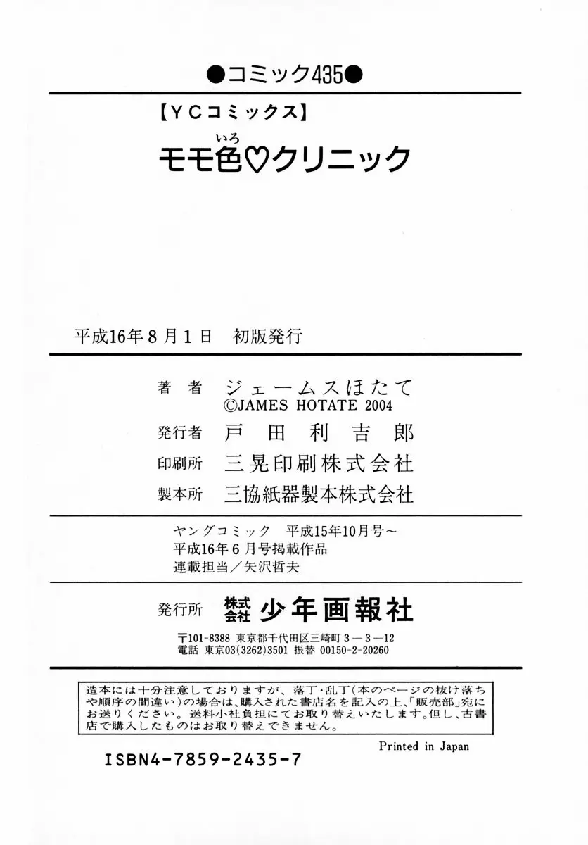 Page 206