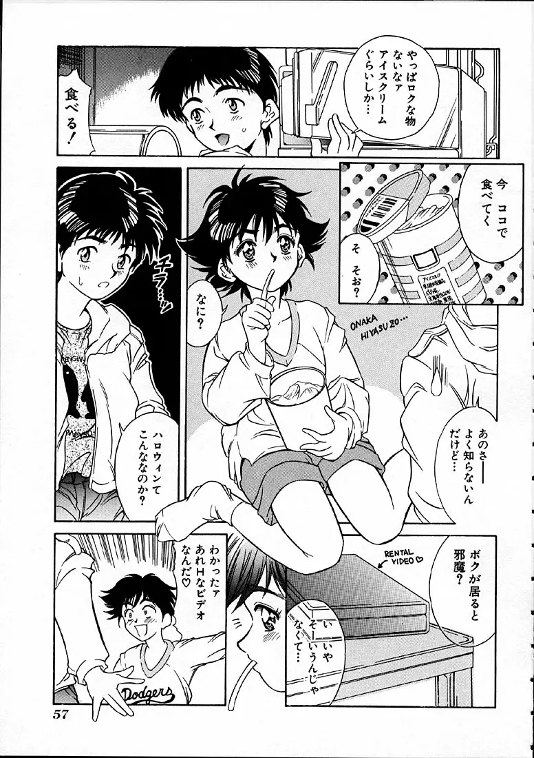 Page 58