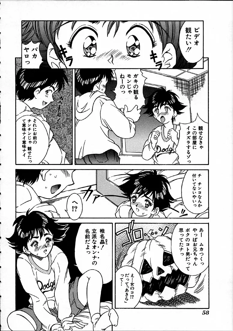 Page 59