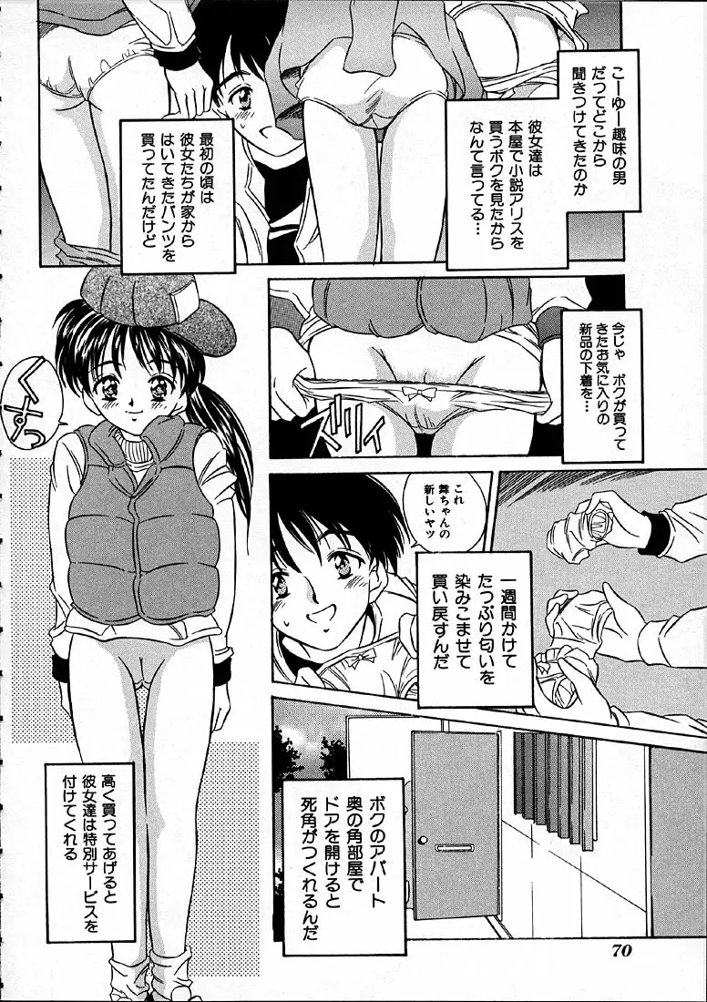 Page 71