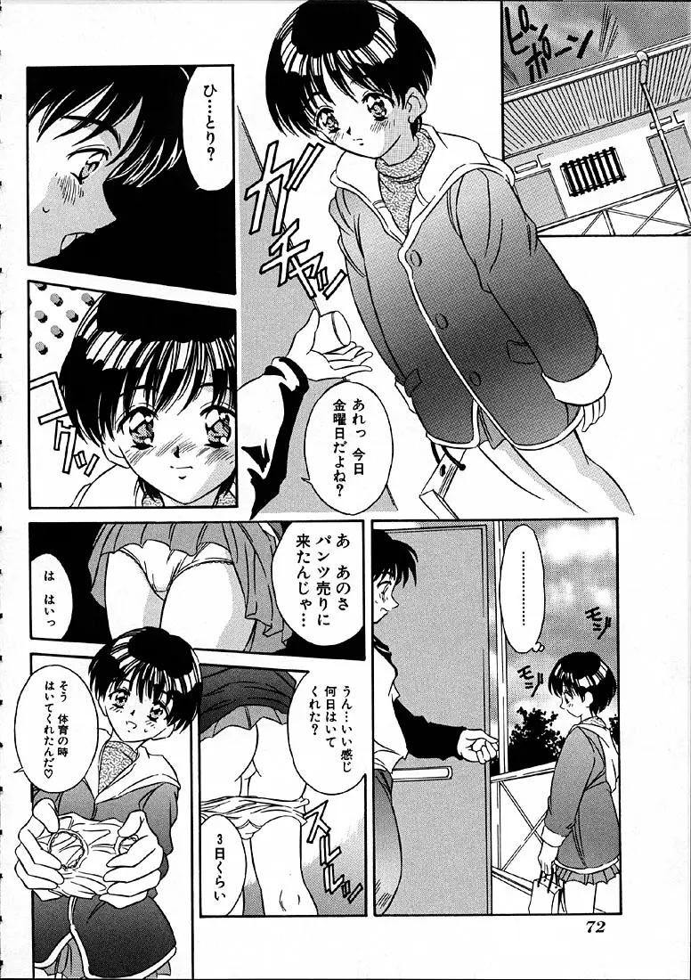 Page 73
