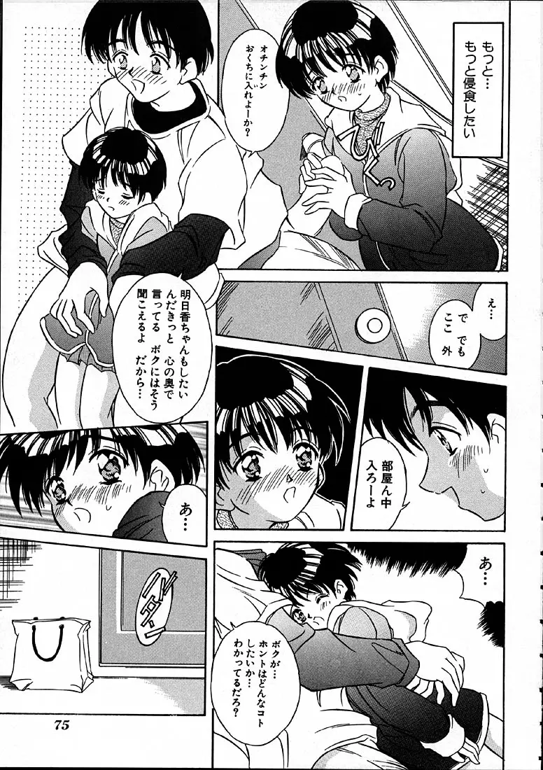 Page 76