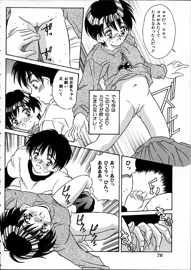 Page 79