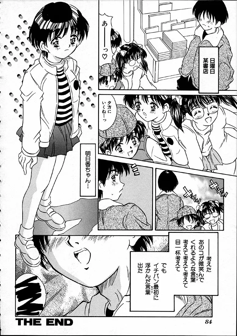 Page 85