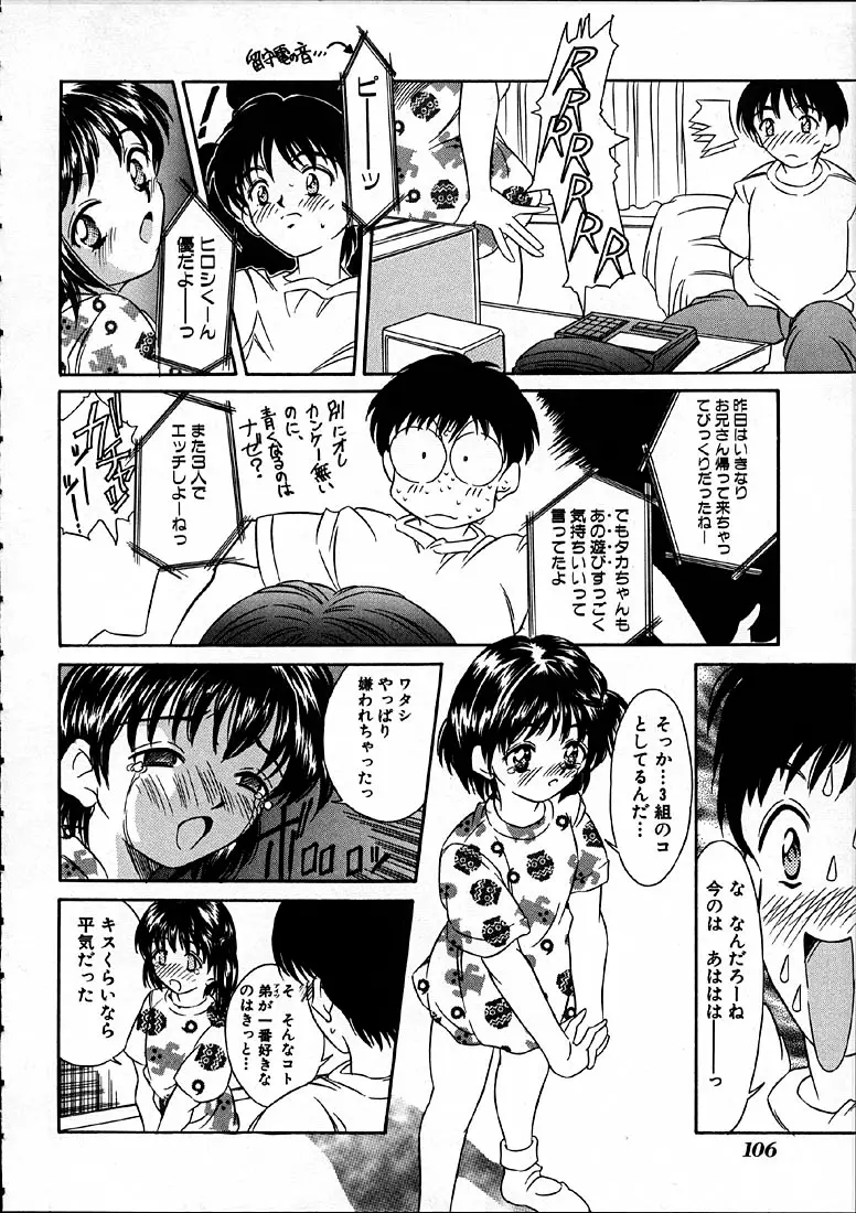 Page 107
