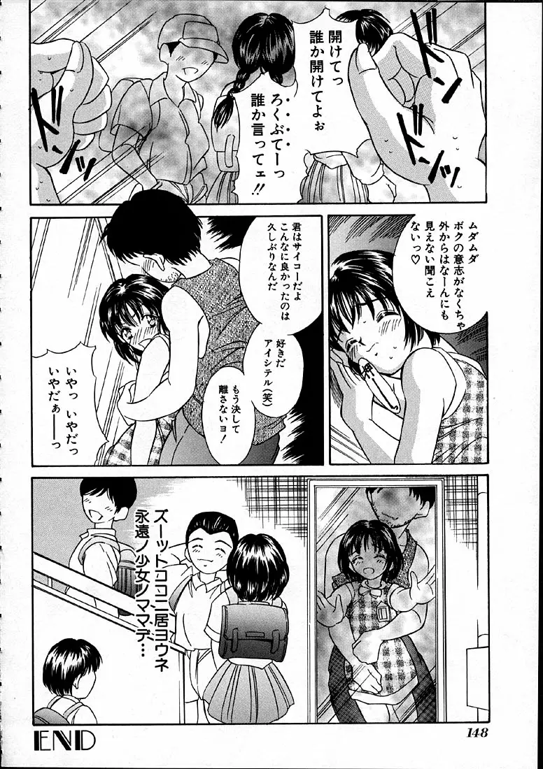 Page 149