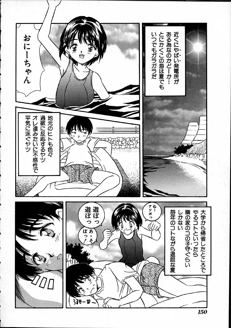 Page 151