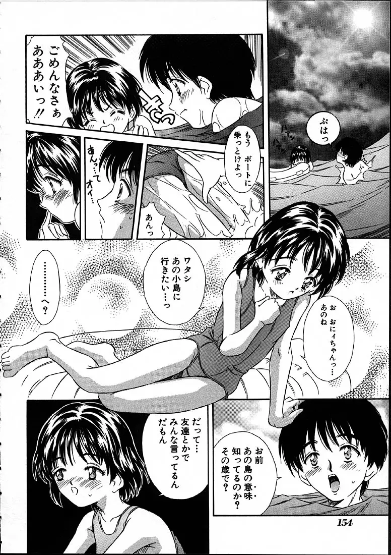 Page 155