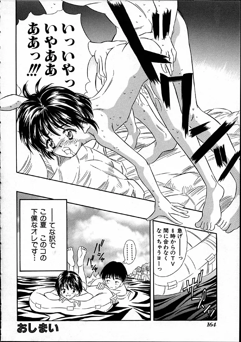 Page 165