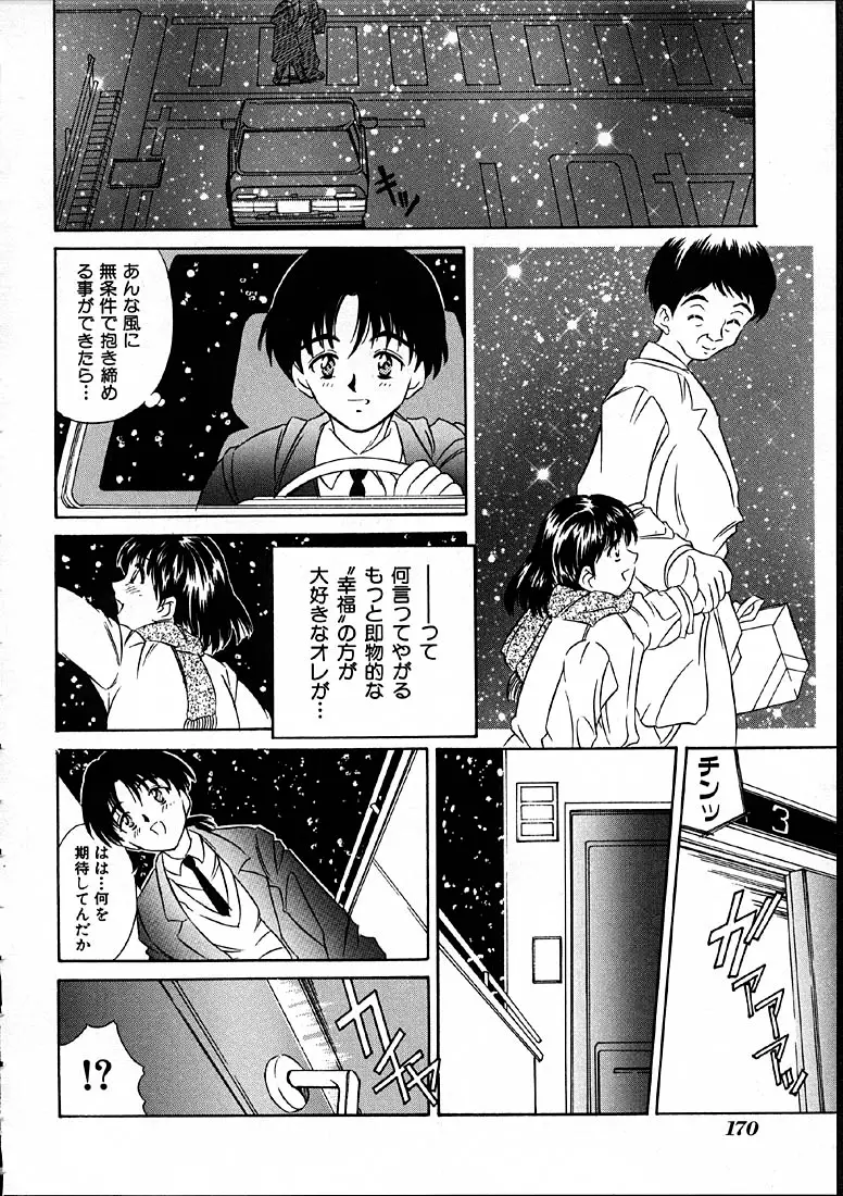 Page 171