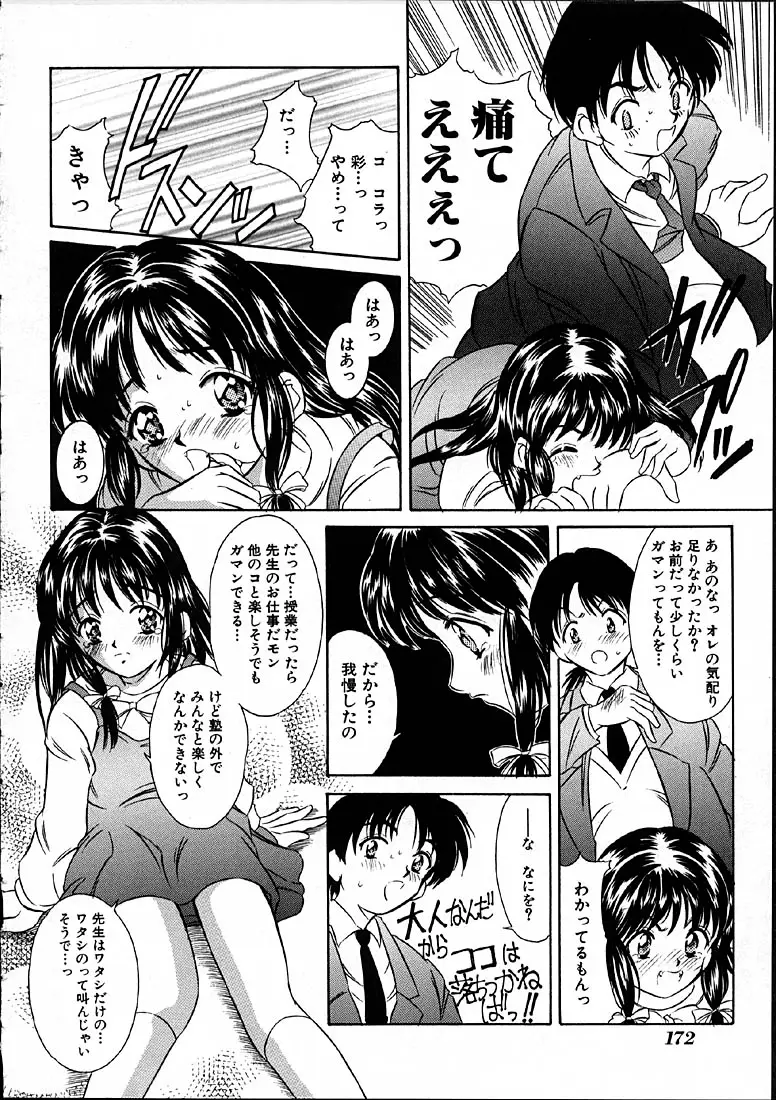 Page 173