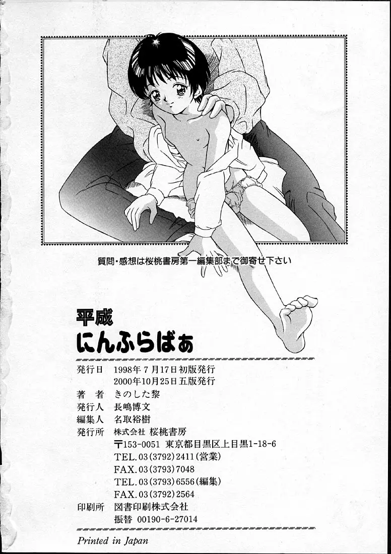 Page 183