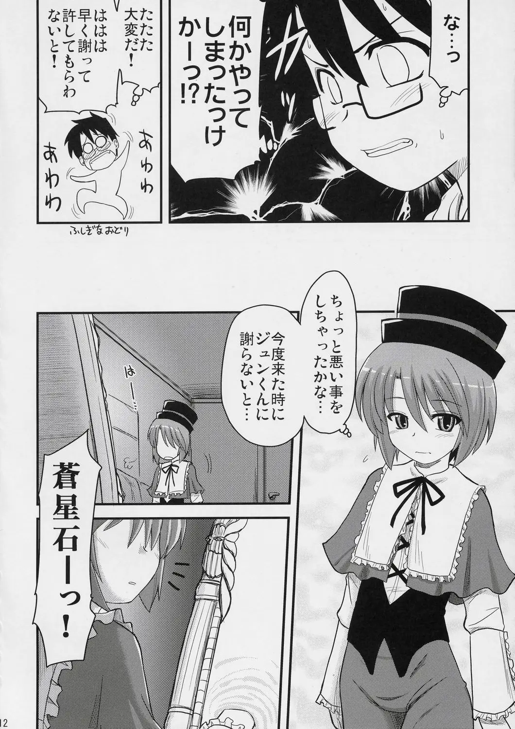Page 11