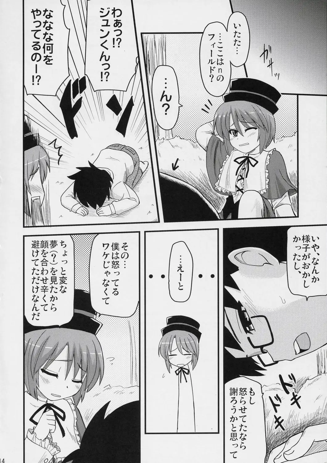 Page 13