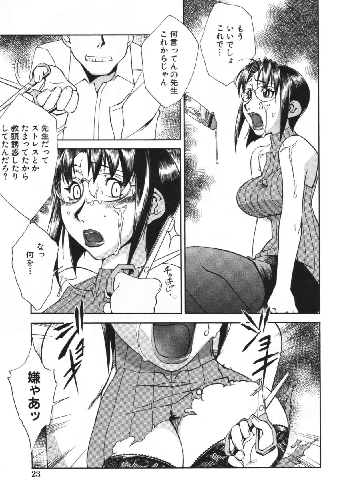 Page 29