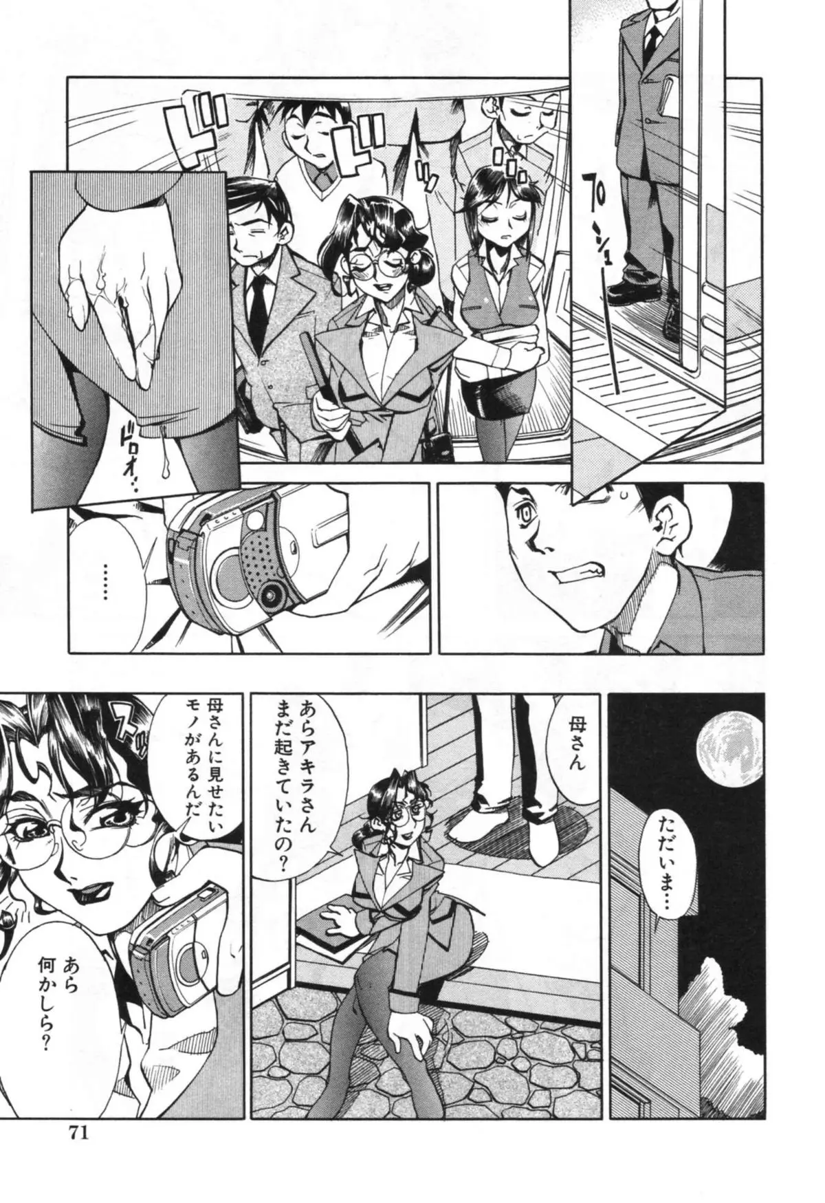 Page 77