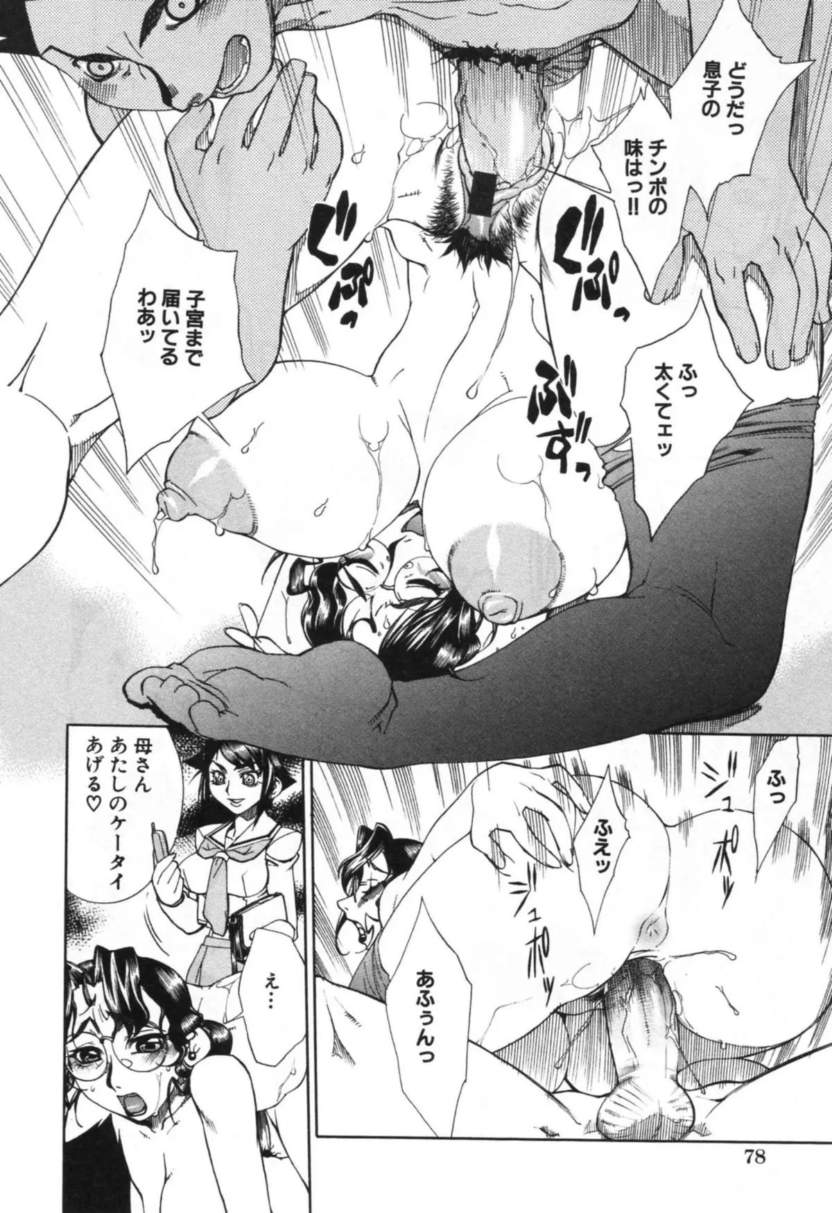 Page 84