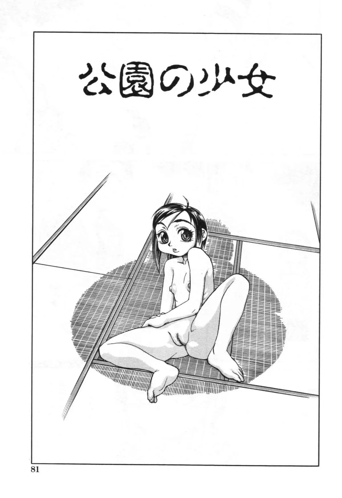 Page 87