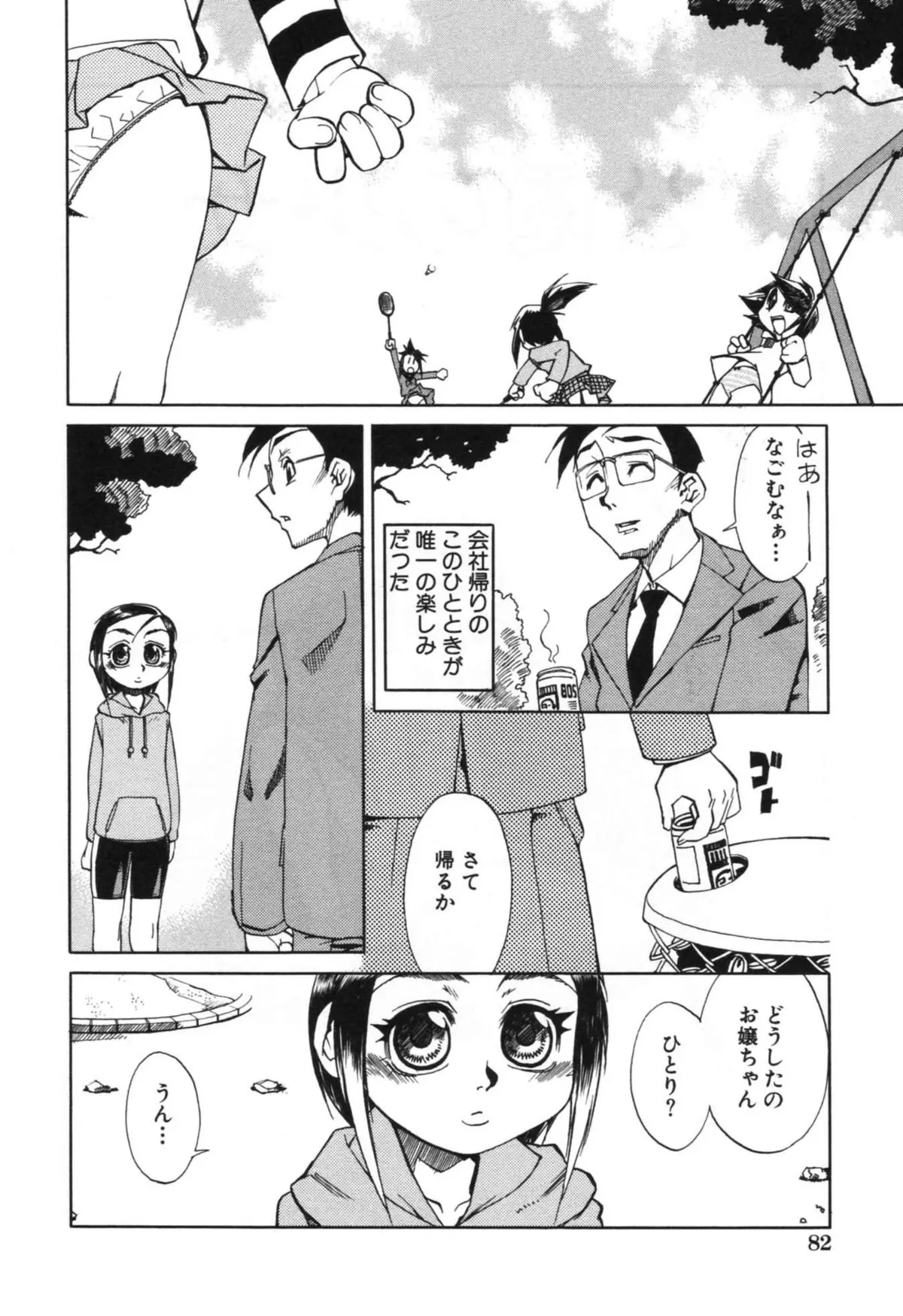 Page 88
