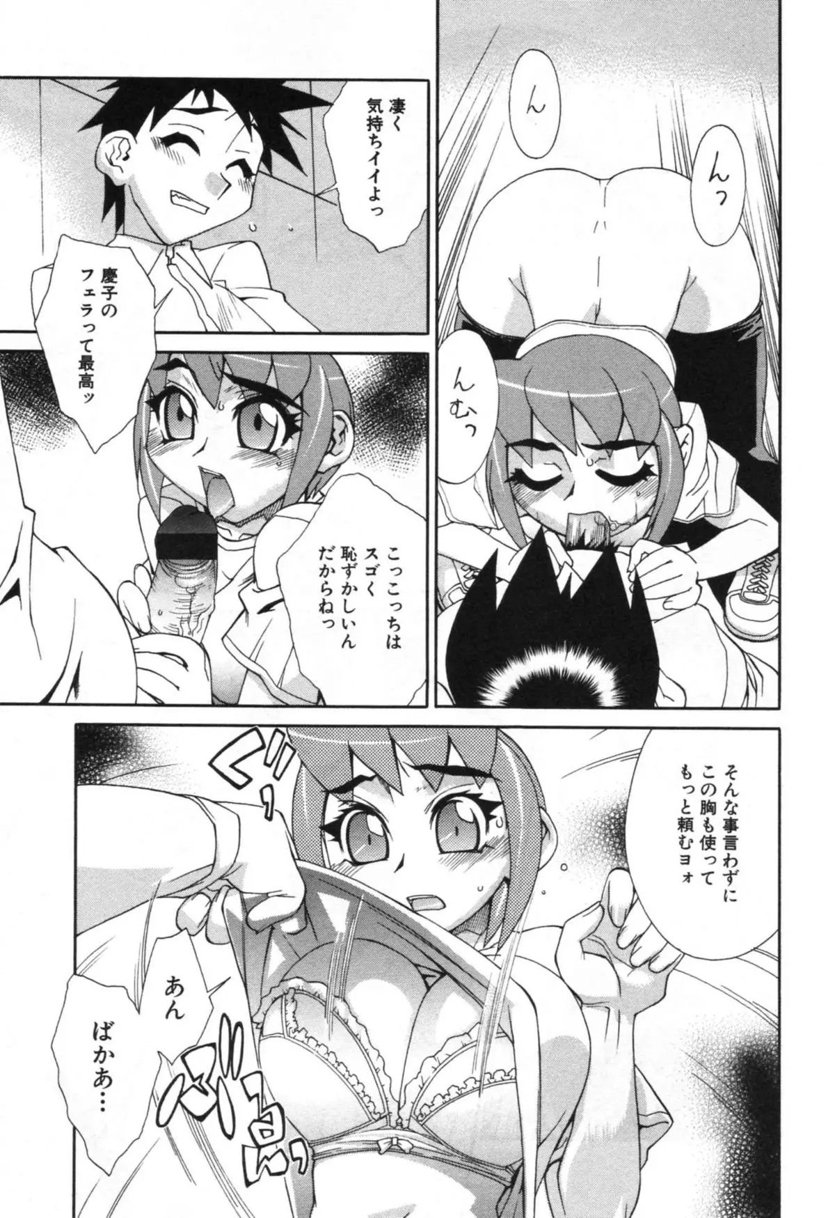 Page 121