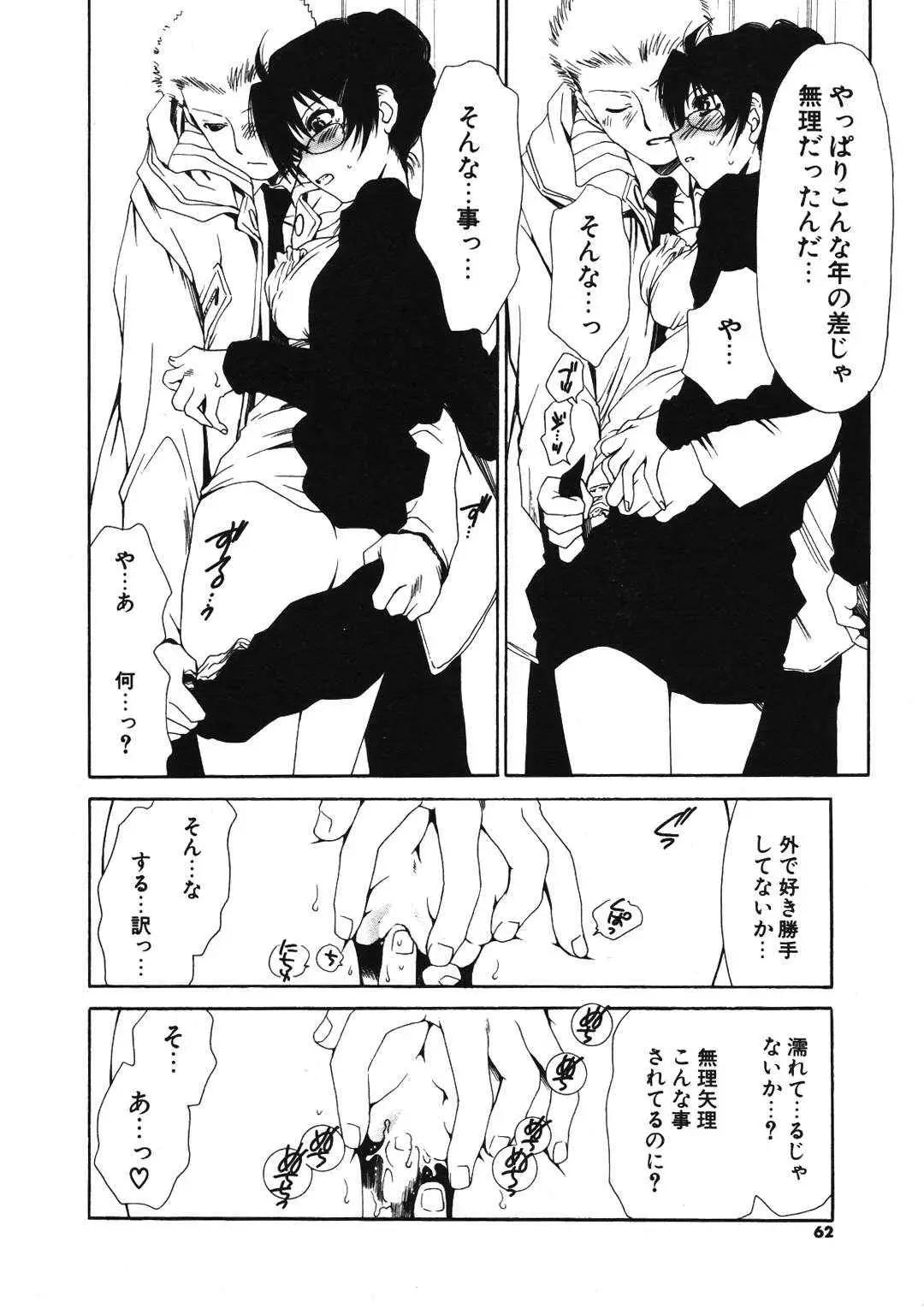 Page 61