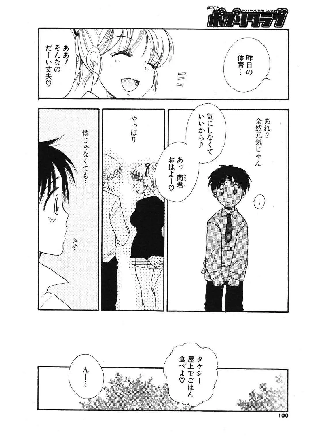 Page 98