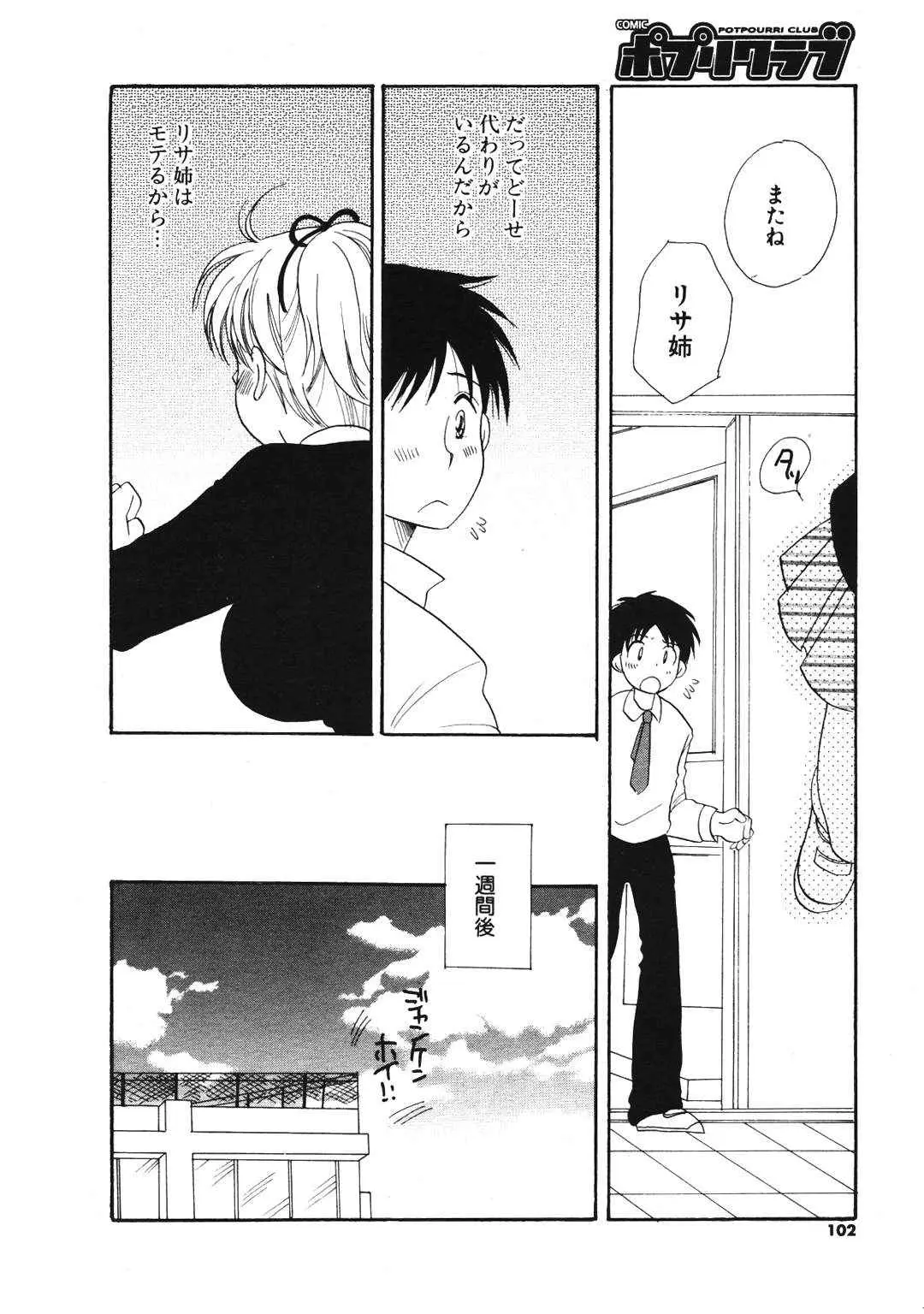 Page 100