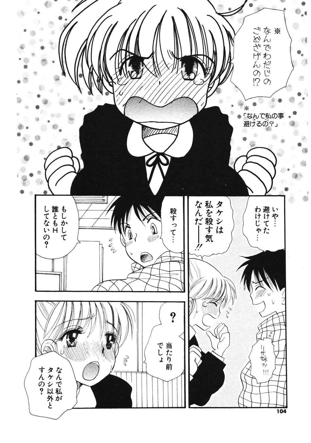 Page 102