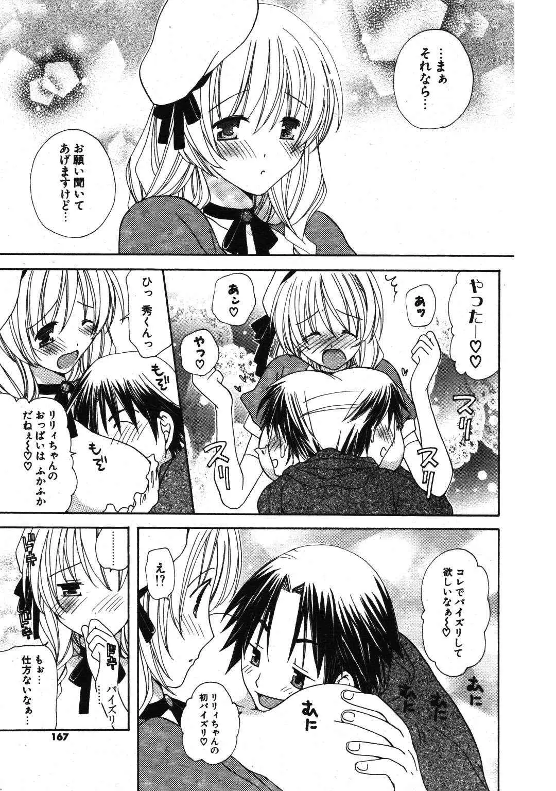 Page 165