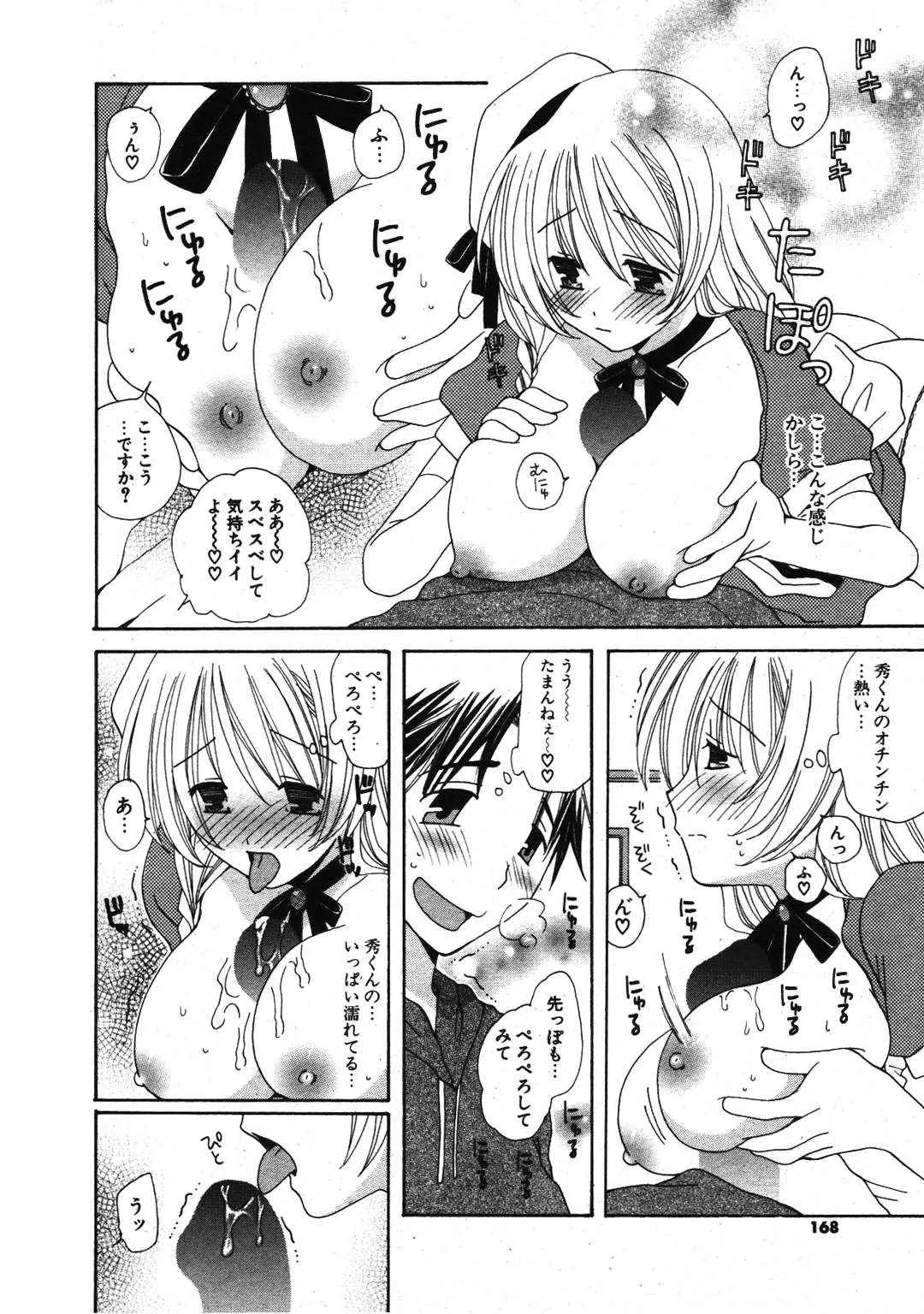 Page 166