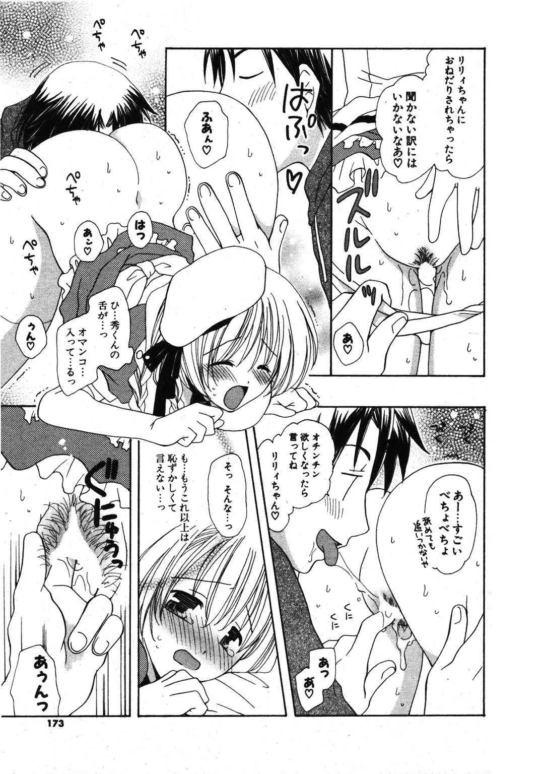 Page 171