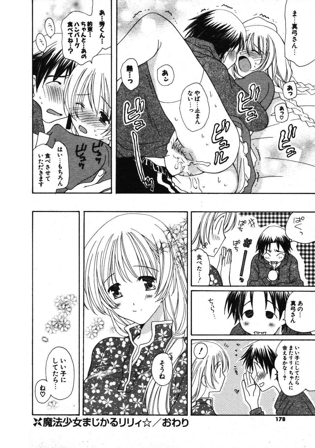 Page 176
