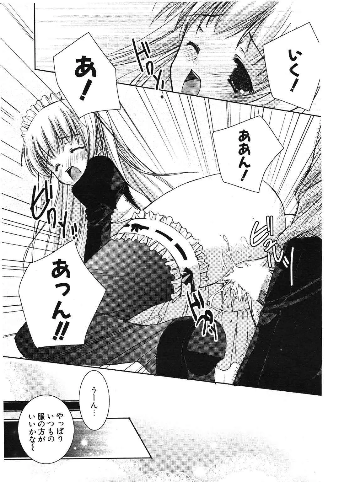 Page 197