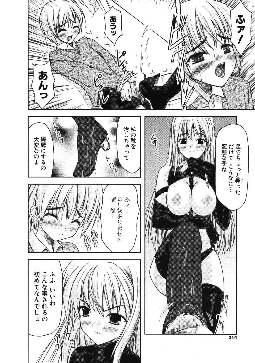 Page 212