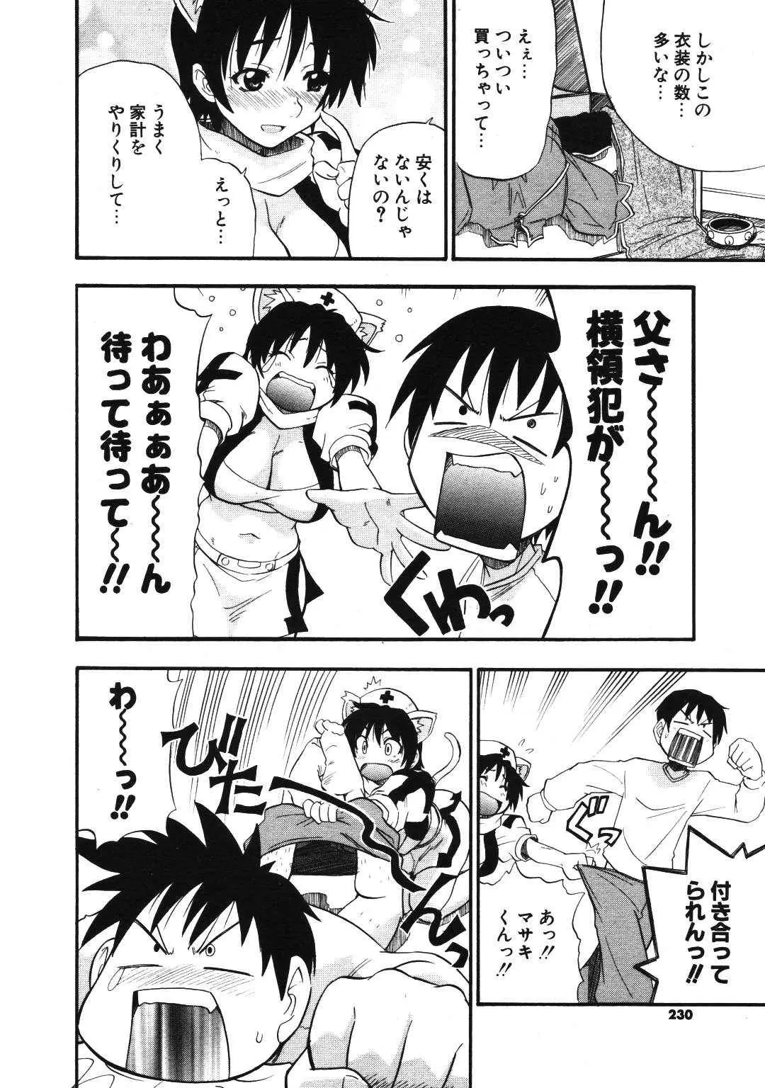 Page 228