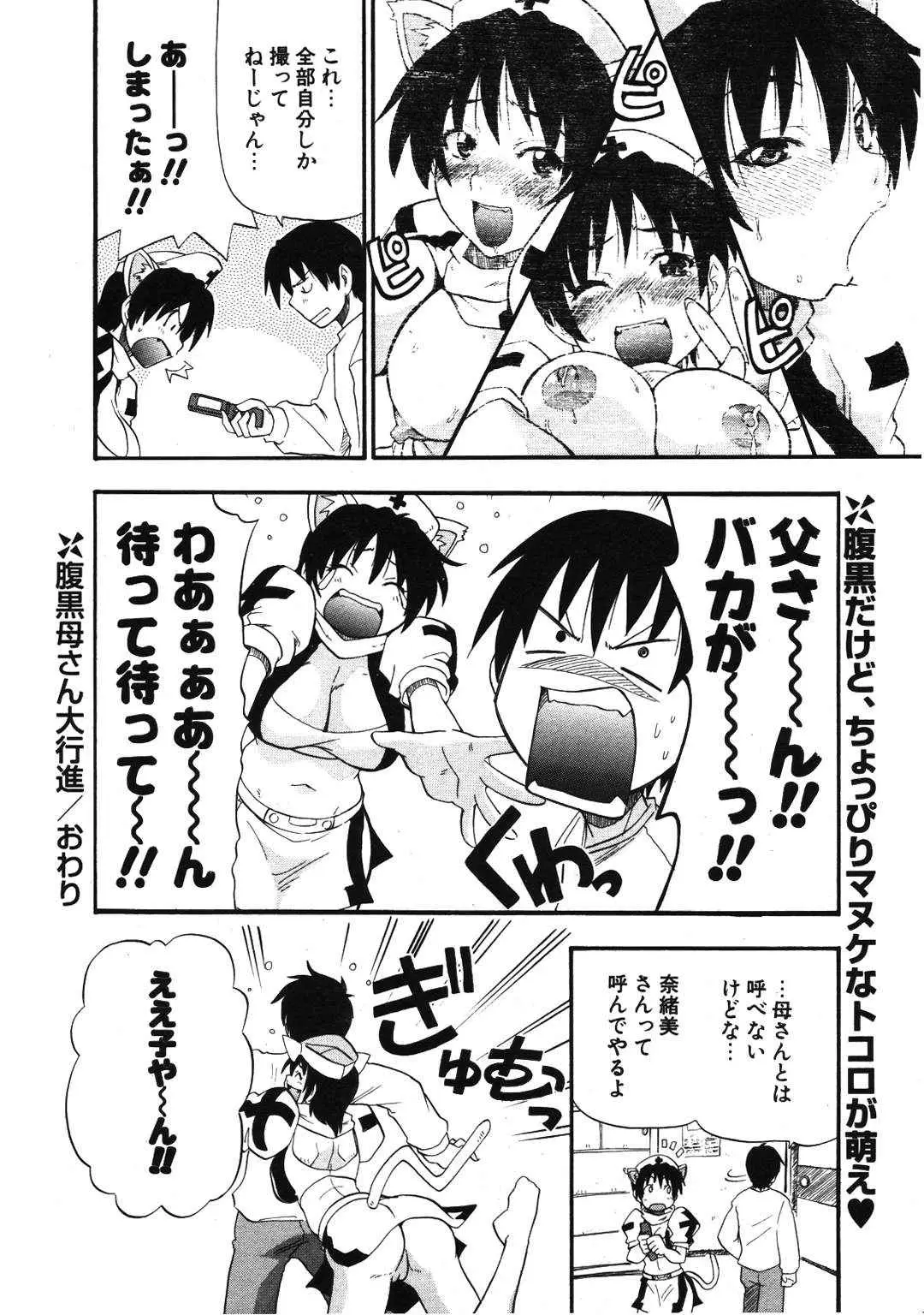 Page 238