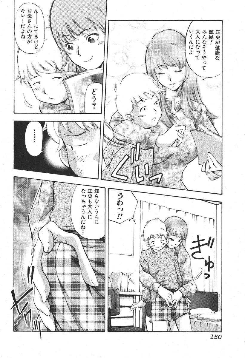 Page 149