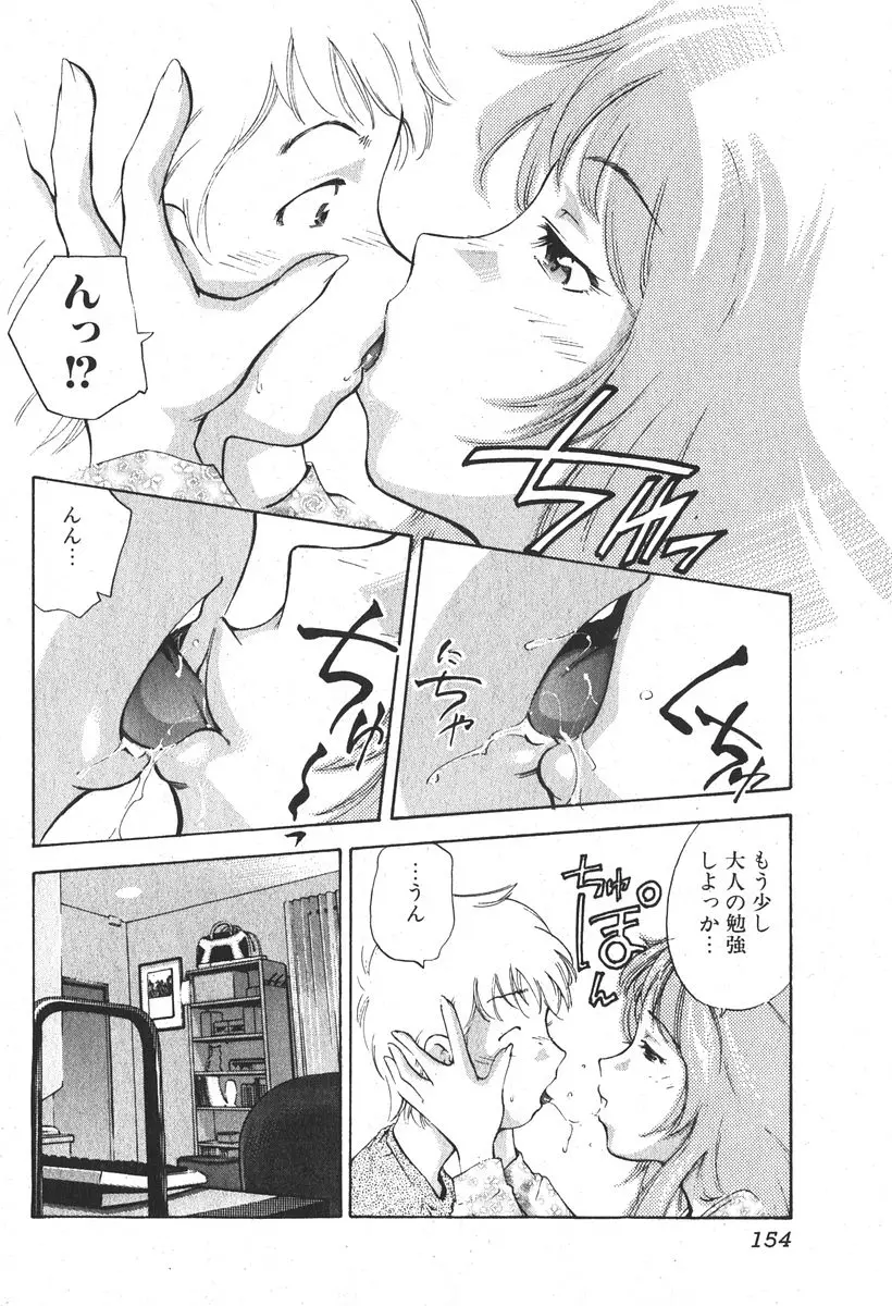 Page 153