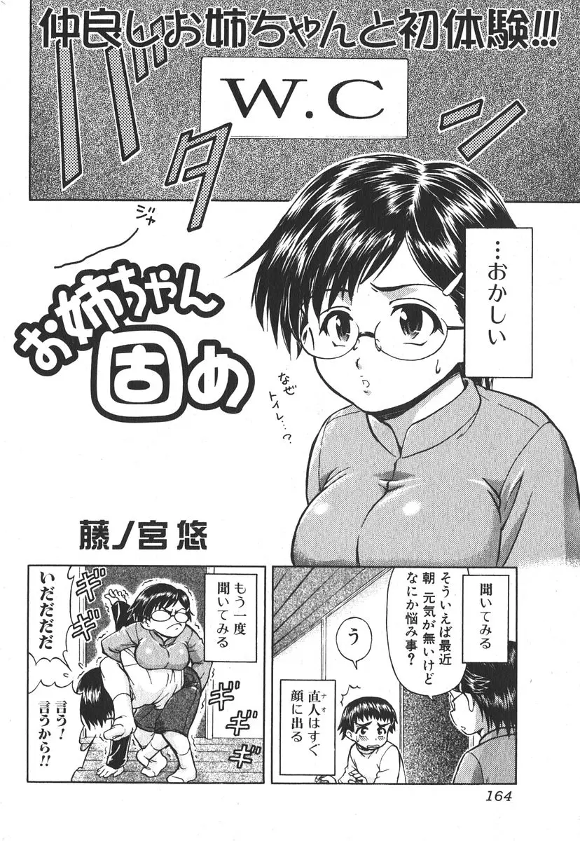 Page 163
