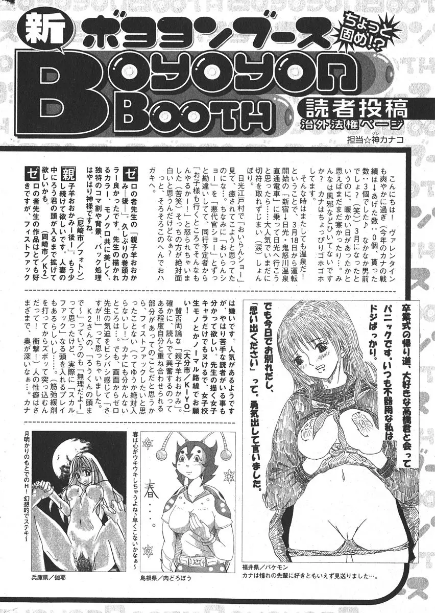 Page 197