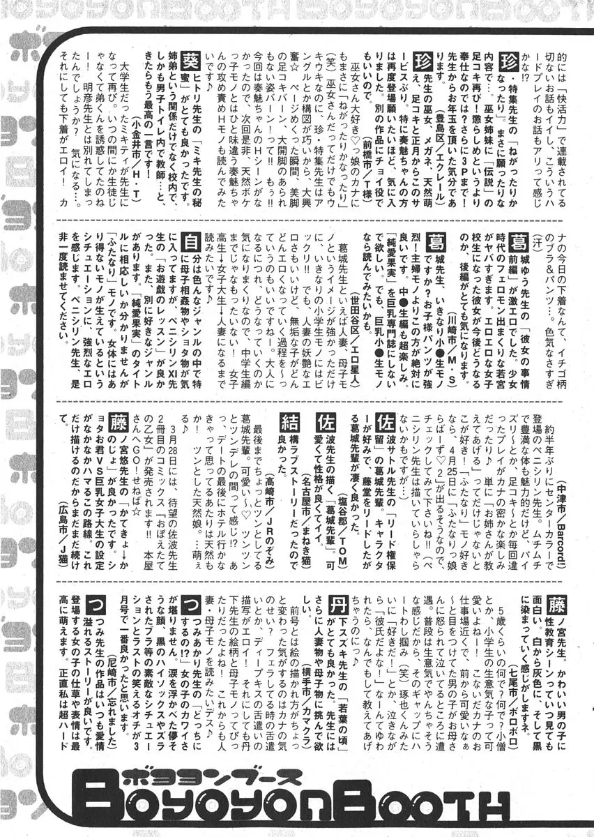Page 198
