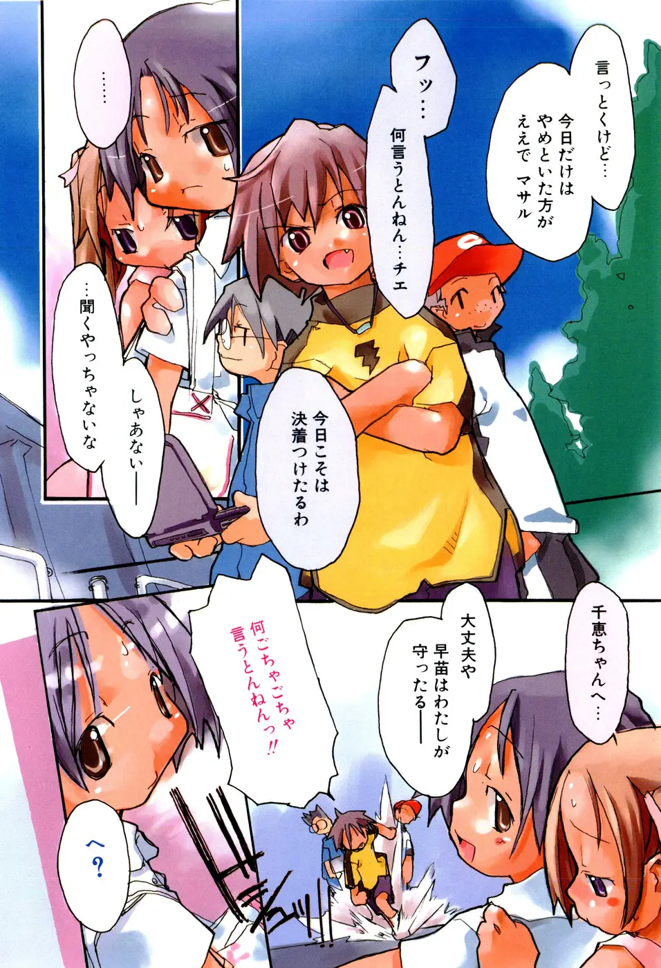Page 79