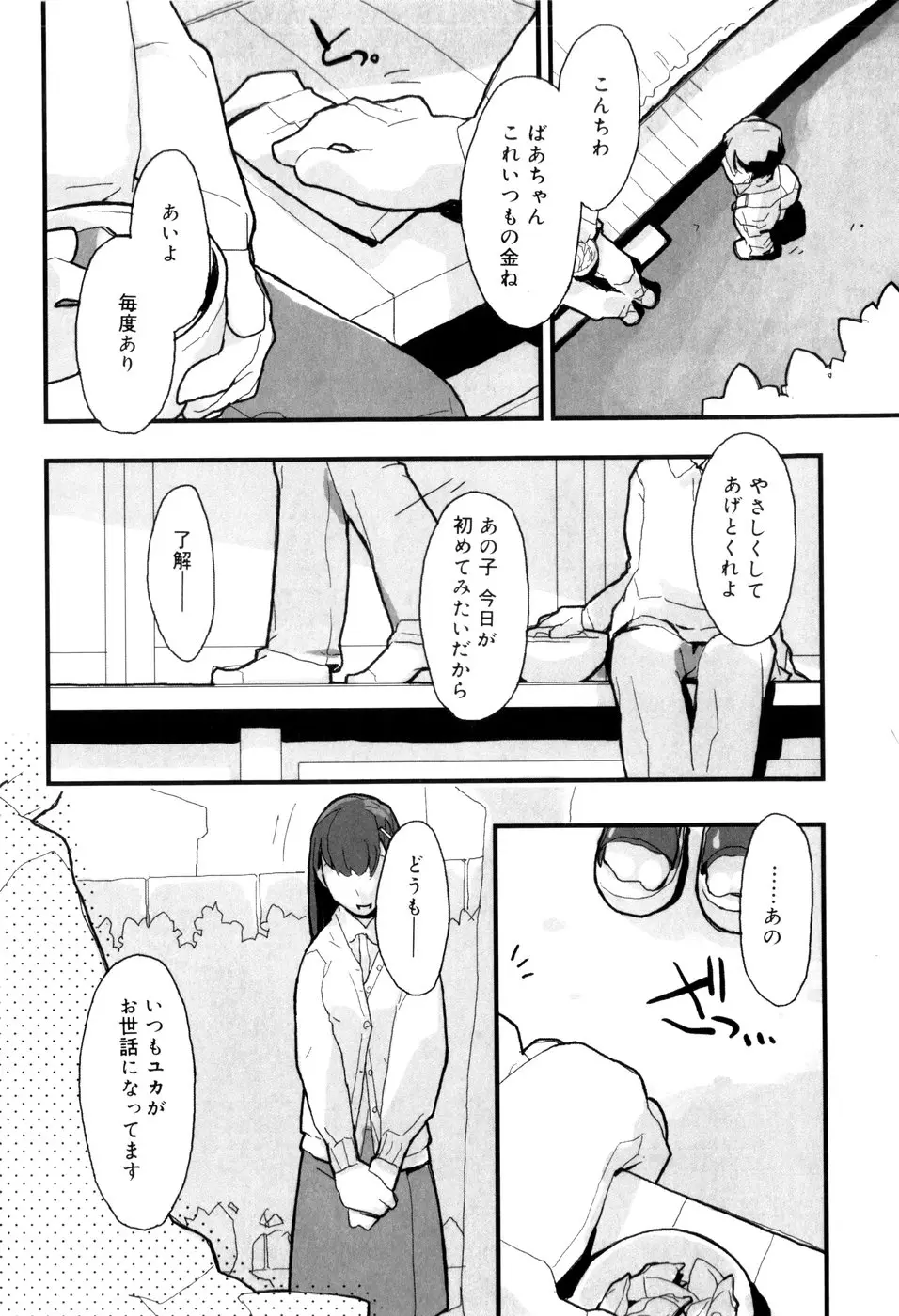 Page 89
