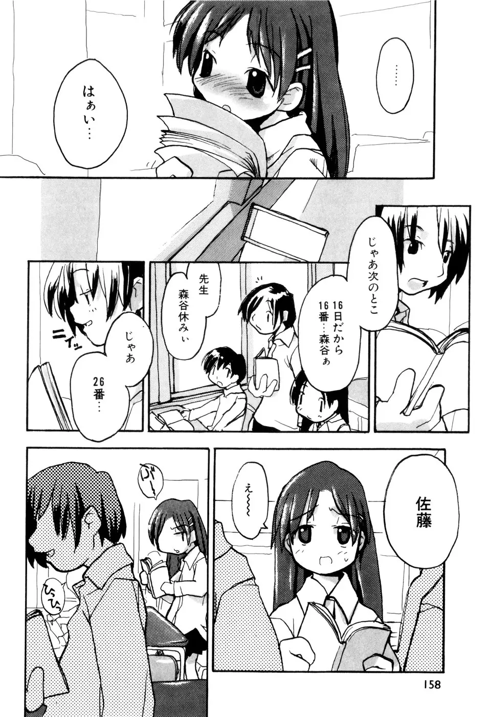 Page 163