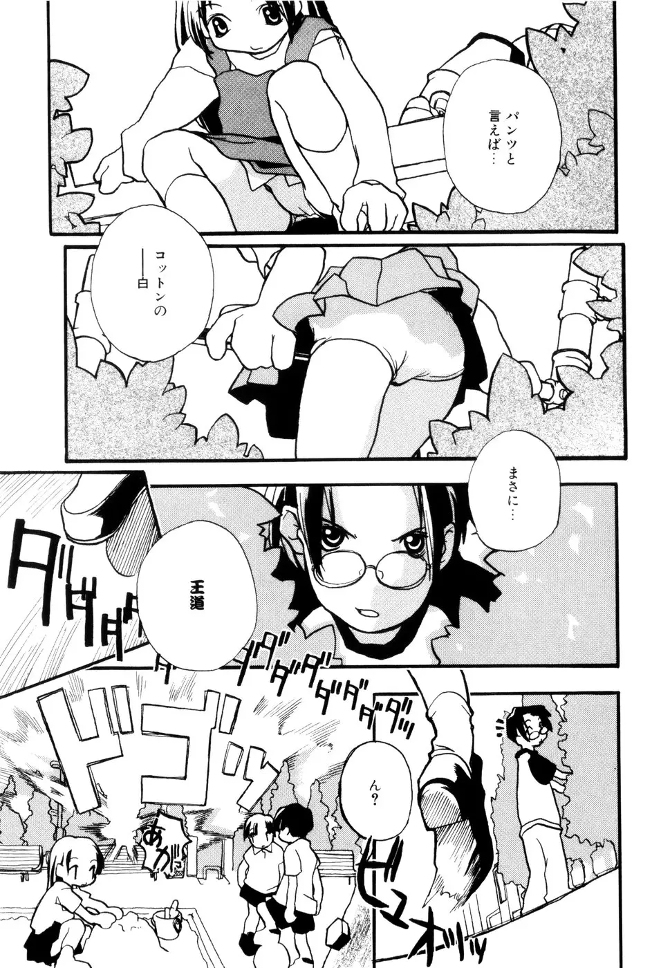Page 176